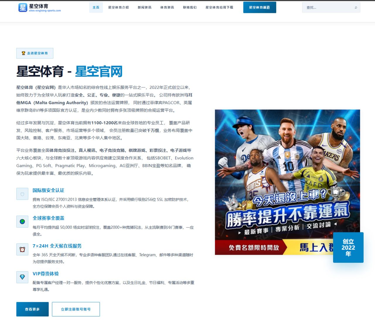 主场优势数据化检验与影响因素：足球与篮球赛场比较分析