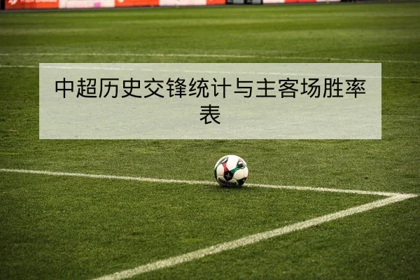 NBA今日赛程比分与实时战报查询